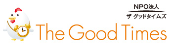 NPO法人TheGoodTimes